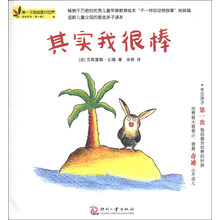 其实我很棒