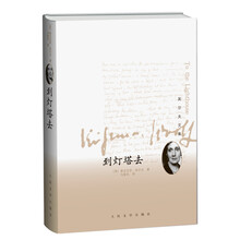 吴尔夫文集：到灯塔去