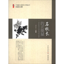 名校长的正能量-唐兆良校长工作室的实践与探索