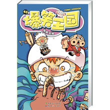 爆笑王国45