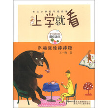 幸福就像棒棒糖-上学就看