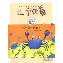 给梦想一对翅膀-上学就看