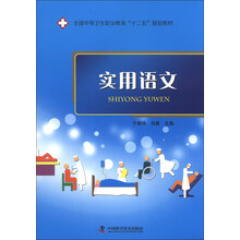 实用语文