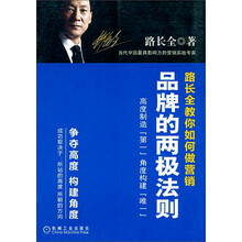 品牌的两极法则