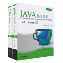Java核心技术（卷2）：高级特性（第9版·英文版）（套装上下册）