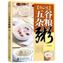 养生五谷杂粮粥