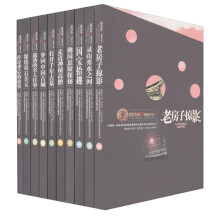 国家地理:神秘中国(套装全10册)