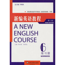 新编英语教程：练习册6（第3版）
