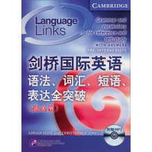 剑桥国际英语语法、词汇、短语、表达全突破（提高篇）（附MP3光盘）