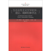 生态女性主义文学批评:理论.阐释和教学法