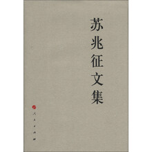 苏兆征文集—中国共产党先驱领袖文库