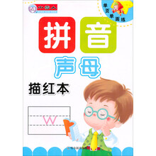 声母-拼音描红本-单页单面练