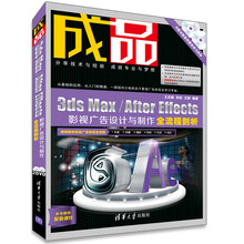 成品:Rhino 3D工业级产品设计案例解析(附DVD-ROM光盘1张)