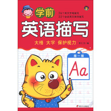 学前英语描写