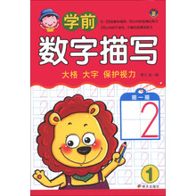 学前数字描写-1