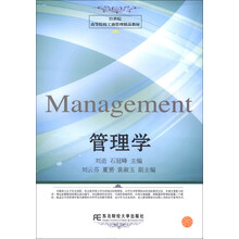 管理学