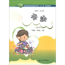 书法-(修订版)