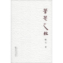 茶花之歌