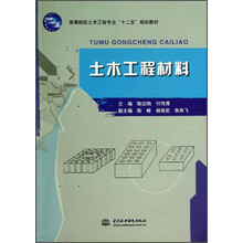 土木工程材料