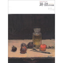 师说-色彩篇