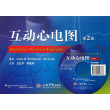 互动心电图-第2版-(含光盘)