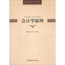 会计学原理