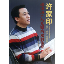 许家印 缔造地产与足球的双料传奇