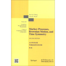 马尔科夫过程、布朗运动和时间对称(第2版)
