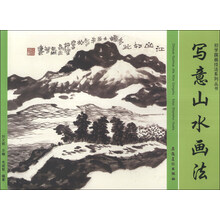 初学国画技法系列丛书：写意山水画法