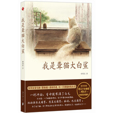 我是聋猫大白鲨