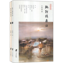 挑灯楼夜话(上下)