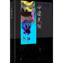 中国民俗简明读本