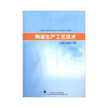江西陶瓷工艺美术职业技术学院毕业代发论文]
