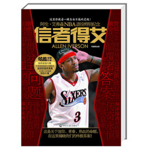 信者得艾