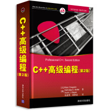 C++高级编程（第2版）