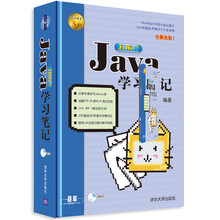 Java JDK 7学习笔记（配光盘）