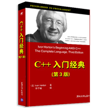 Wrox红皮书：C++入门经典（第3版）