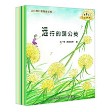 大自然幻想微童话集（微童话注音美绘版 套装共10册）