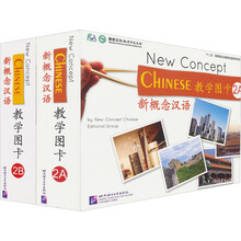 新概念汉语教学图卡-(含2A.2B)