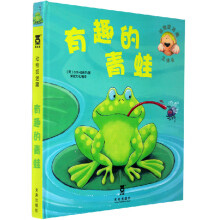 动物捉迷藏立体书：有趣的青蛙