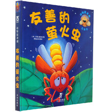 动物捉迷藏立体书：友善的萤火虫