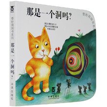 奇妙洞洞书:那是一个洞吗?