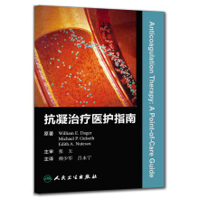 抗凝治疗医护指南（翻译版）
