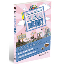 城市轻攻略系列：这里才是成都！（全彩）