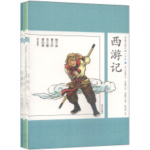 四大名著：红楼、三国、西游、水浒（套装共6册）《西游记》《水浒传》《红楼梦上》 《红楼梦下》 《三国演义上》 《三国演义下》