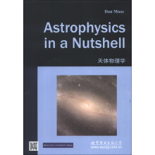 物理学经典教材：天体物理学（影印版）（英文版）
