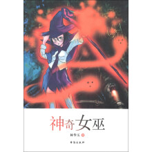 神奇女巫