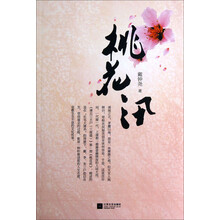 桃花汛