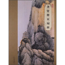 龚贤册页扇面-大师珍品