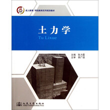 土力学